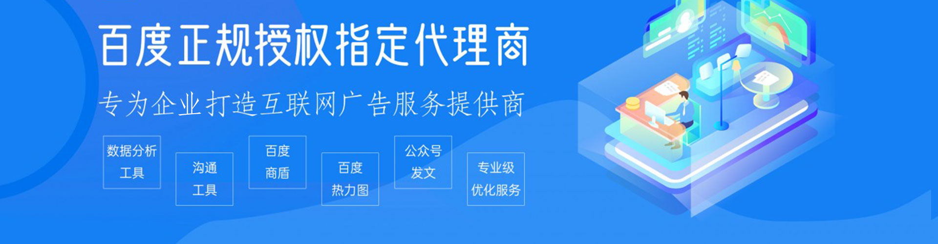 瑞芳百度推广