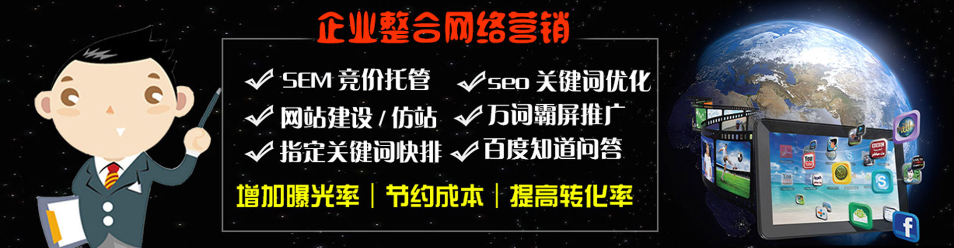 瑞芳竞价推广